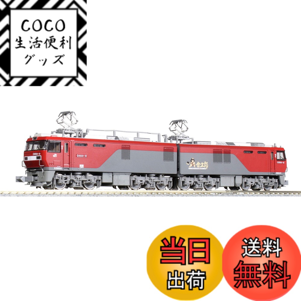 【送料無料】KATO Nゲージ EH500 3次形 新塗装 03037-3 鉄道模型 電気機関車