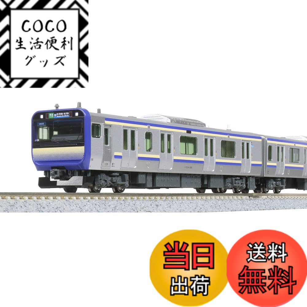 【送料無料】KATO Nゲージ E235系1000番台横須賀・総武快速線 付属編成セット 4両 10-1705S 鉄道模型 電車