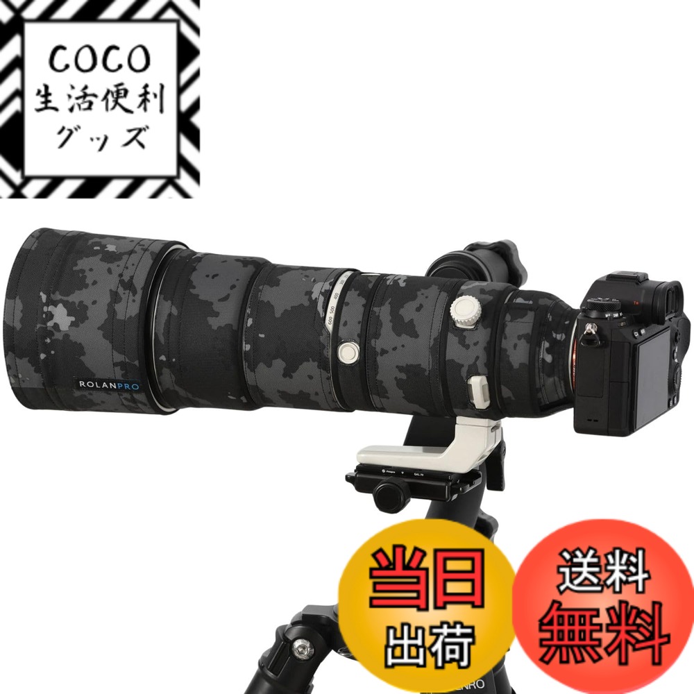 【送料無料】Rolanpro レンズコート ソニー FE 200-600mm F5.6-6.3 G OSS対応 専用レンズ炮衣 レンズ保護カバー防水・防傷・滑り止め/三脚座環独立操作AF ボタン操作感維持遮光罩反転装着可-：#18 黒色（MY-153）