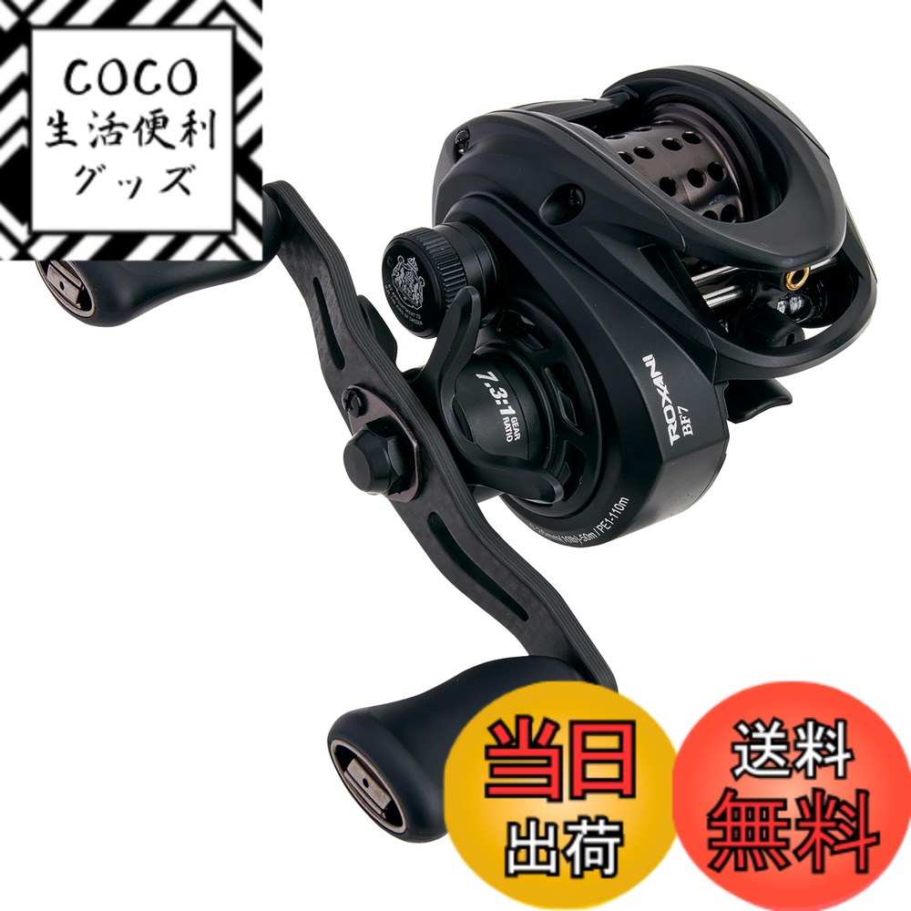 【送料無料】AbuGarcia (アブガルシア) Roxani BC BF7 ロキサーニ 24年モデル 右巻き