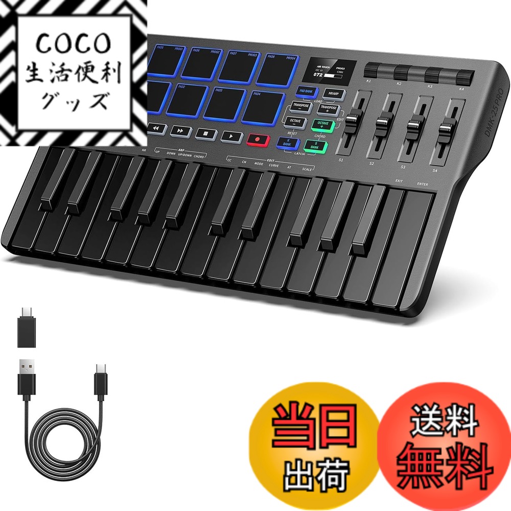 【送料無料】Donner USB MIDI キーボード コントローラー 25鍵 ベロシティ対応 タッチ式スライダー OLEDスクリーン バックライト付パッド 音楽制作 Mac・PC対応 日本語説明書 ブラック DMK-25 PRO 9,678円