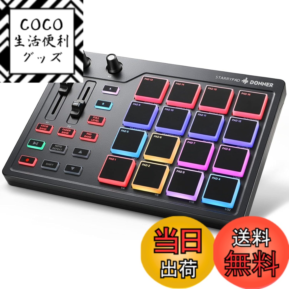 【送料無料】Donner MIDIコントローラー 16パッド USB Type-c 音楽制作 バックライト付き 日本語取扱説明書 STARRYPAD