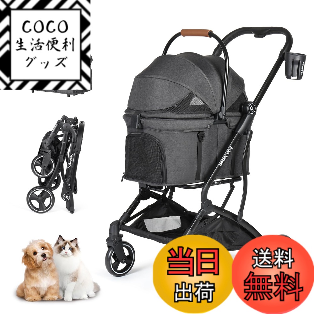 【送料無料】BEBEROAD PETS T3 ペットカート 分離型 小型犬 折りたたみ 4輪 前輪360°回転 犬用バギー 犬用ベビーカー 多頭用 小型犬 中型犬 ペット キャリーカート いぬ用ワンタッチ 折りたたみ 後輪ブレーキ付 多機能 散歩 外出便利 (T3-ブラック)