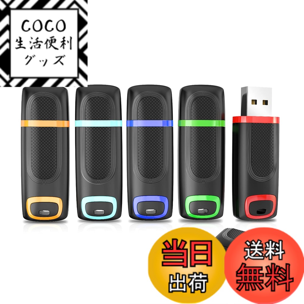 【送料無料】Vansuny USBメモリ 64GB USB3.0 5個セットラッシュドライブ キャップ式 コンパクト 超高速 USBフラッシュメモリ （五色：青、緑、赤、オレンジ、ライトブルー）