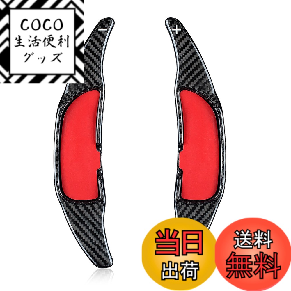 【送料無料】[T-carbon] パドルシフトカバーに適用する メルセデスベンツ互換品 シフト パドル エクステンション リアルカーボン製 AMG GLC63/GLC43 A45 CLA45 C63/C43 E63/E43 GLA45 GLS63 G63 SL63 CLS63/CLS53に適用代替品(ブラック)
