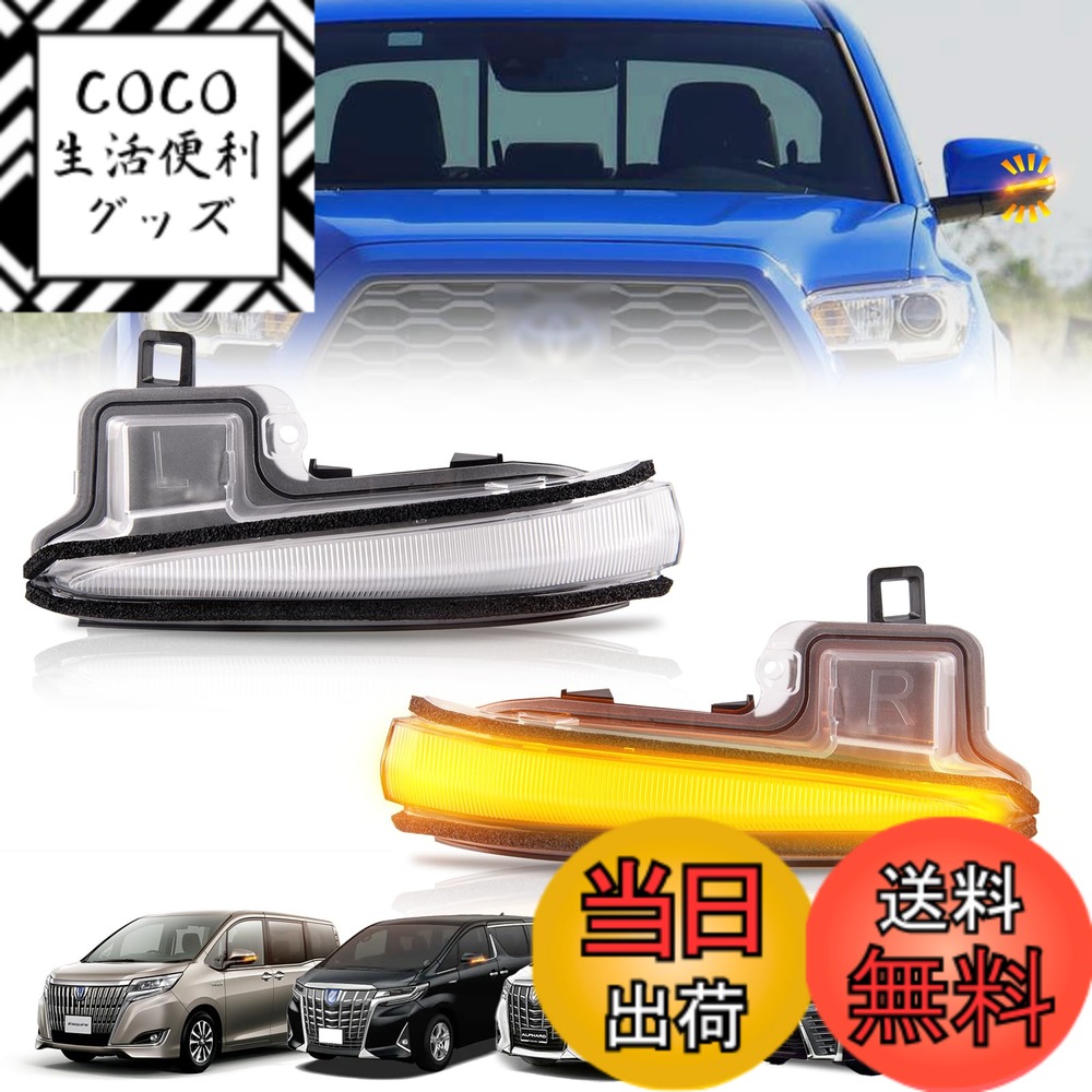 【送料無料】NEIFILES RAV4 50系アルファード ヴェルファイア 30系 前期 後期 サイドミラー ウインカー 純正交換ウインカー ドアミラーウインカー 2個セット 車検対応 クリアレンズ