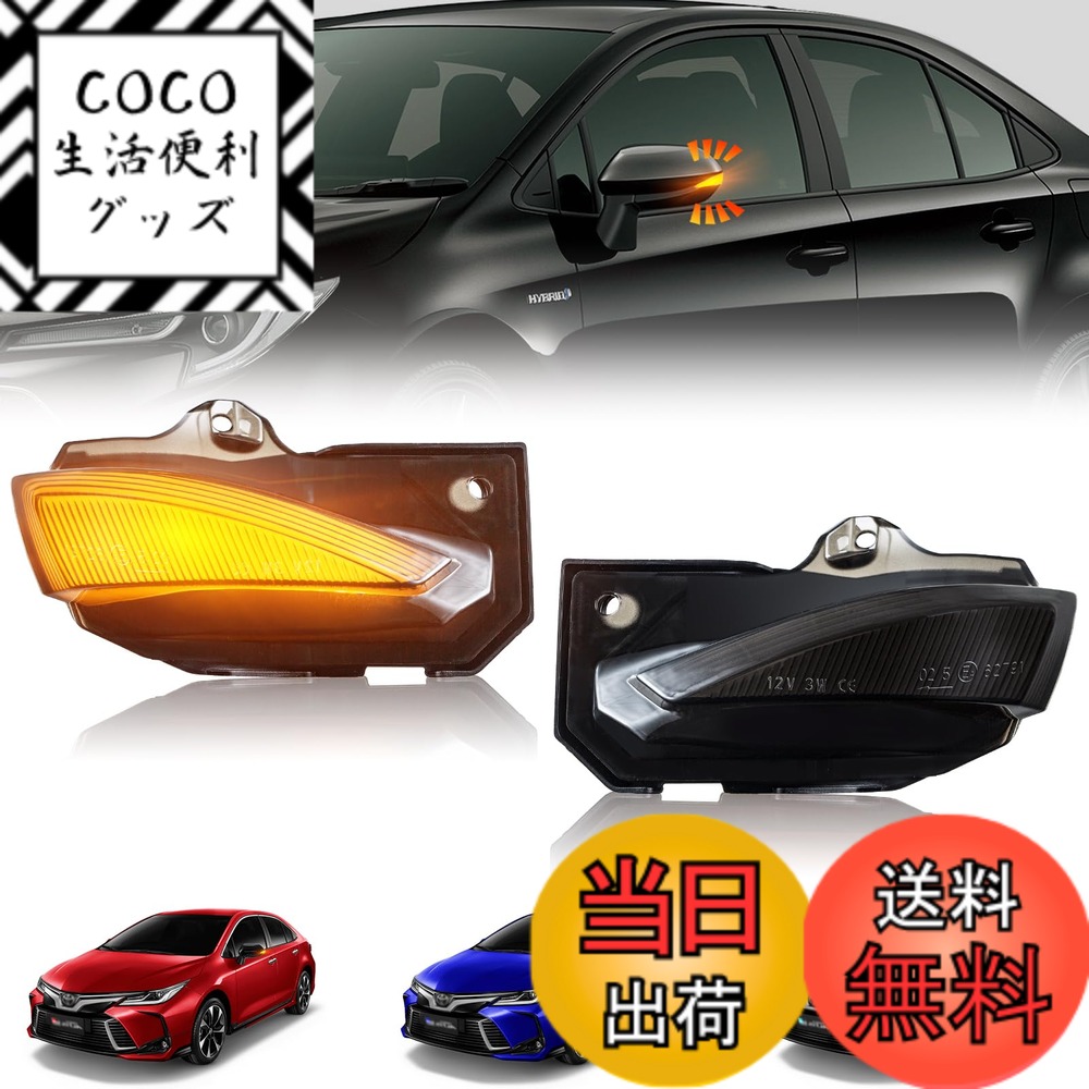 【送料無料】NEIFILES ヤリスクロス GRヤリス LED ドアミラー ウインカー 車検 対策 カローラ210 カローラツーリング サイドミラーウインカー スモークレンズ