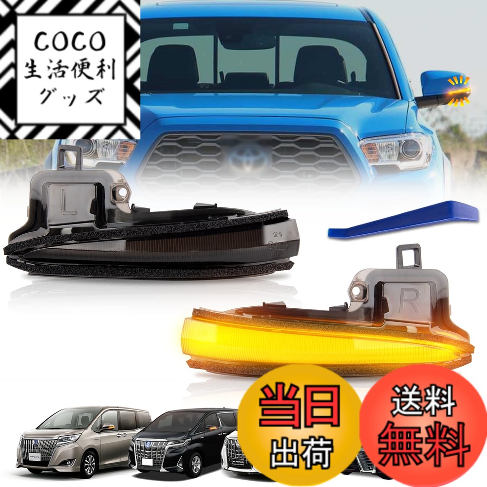 【送料無料】NEIFILES RAV4 50系アルファード ヴェルファイア 30系 前期 後期 サイドミラー ウインカー 純正交換ウインカー ドアミラーウインカー 2個セット 車検対応 スモークレンズ