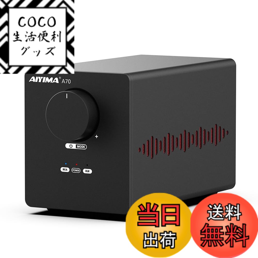 【送料無料】AIYIMA A70 PFFB付きバランスステレオアンプ、TPA3255 デスクトップ・ホームシアター用2チャンネルクラスDアンプ ブックシェルフ型スピーカー、XLR＆RCA入力＆トリガー入力、DC48V 5A電源アダプター付き