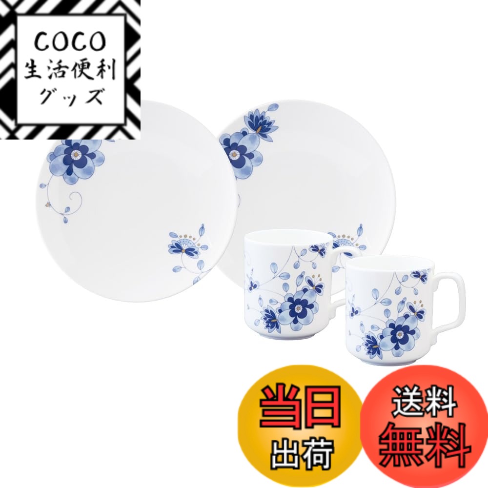 【送料無料】NARUMI(ナルミ) 食器セット ミラノ・デュオ ブルー 花柄 2柄セット 梅の花 更紗調 結婚祝い プレゼント 電子レンジ温め 食洗機対応 ギフト箱入り 97264-23393