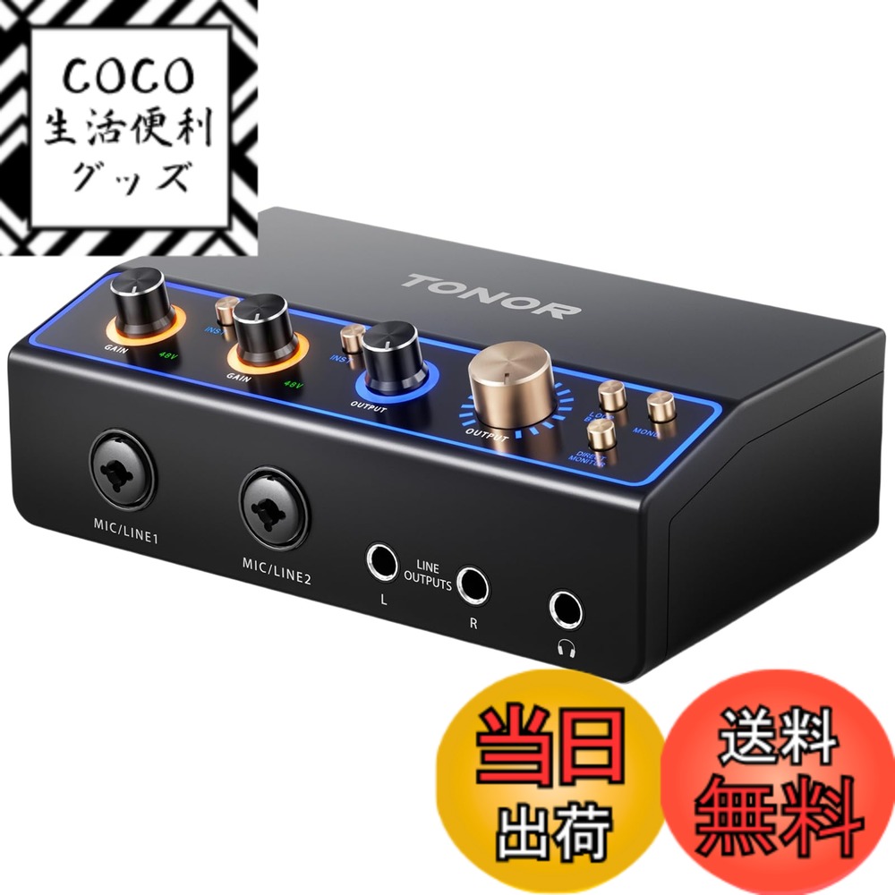 【送料無料】TONOR 配信用オーディオインターフェース、ダブルXLRチャンネルオーディオミキサー（RGB 付き）、コンテンツクリエイター向け、ループバックボタン、スタジオ録音、プロ用プリアンプ、ライブストリーミング、配信、コンテンツ作成用、TX510 ホワイト