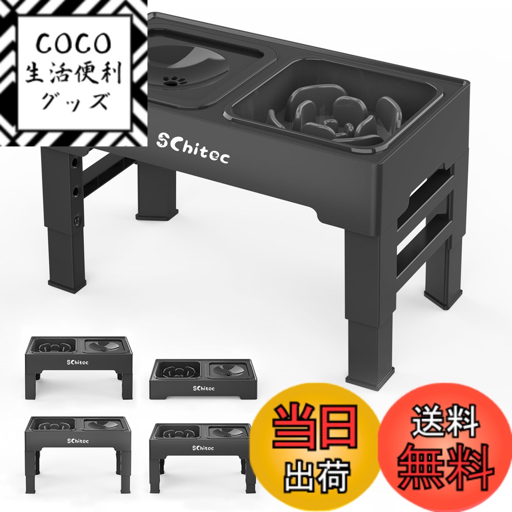 【送料無料】SCHITEC ペットボウル フードボウル 食器台 スタンド 【方型・ブラック・4段階調節・中大型犬・猫用・ボウルと給水器付き】高度調節可能 早食い防止 低速給水 給餌 ボウル 水やり 滑り止め 犬 猫 食器スタンド