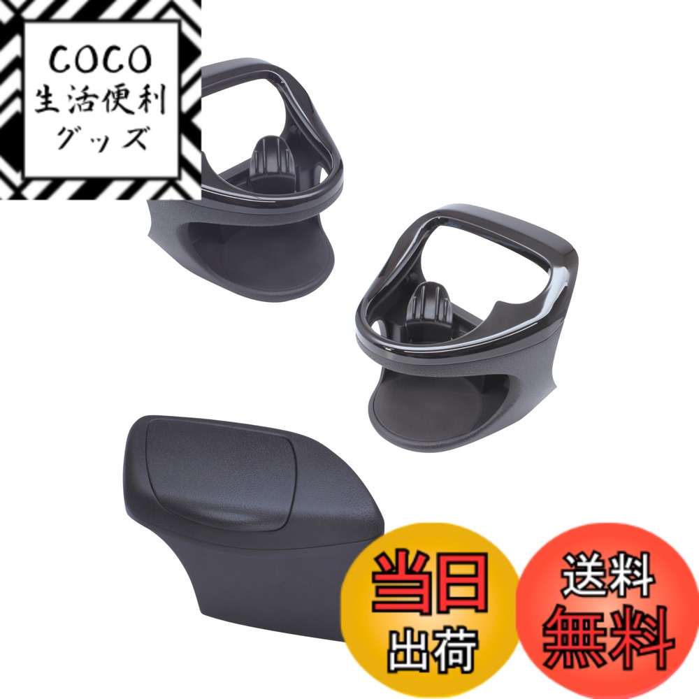 【送料無料】槌屋ヤック(Tsuchiya Yac) 車種専用品 ドリンクホルダー ゴミ箱 セット 運転席用 助手席用 ヤリス ヤリスクロス GRヤリス 専用 SY-YA1 SY-YA2 SY-YA3