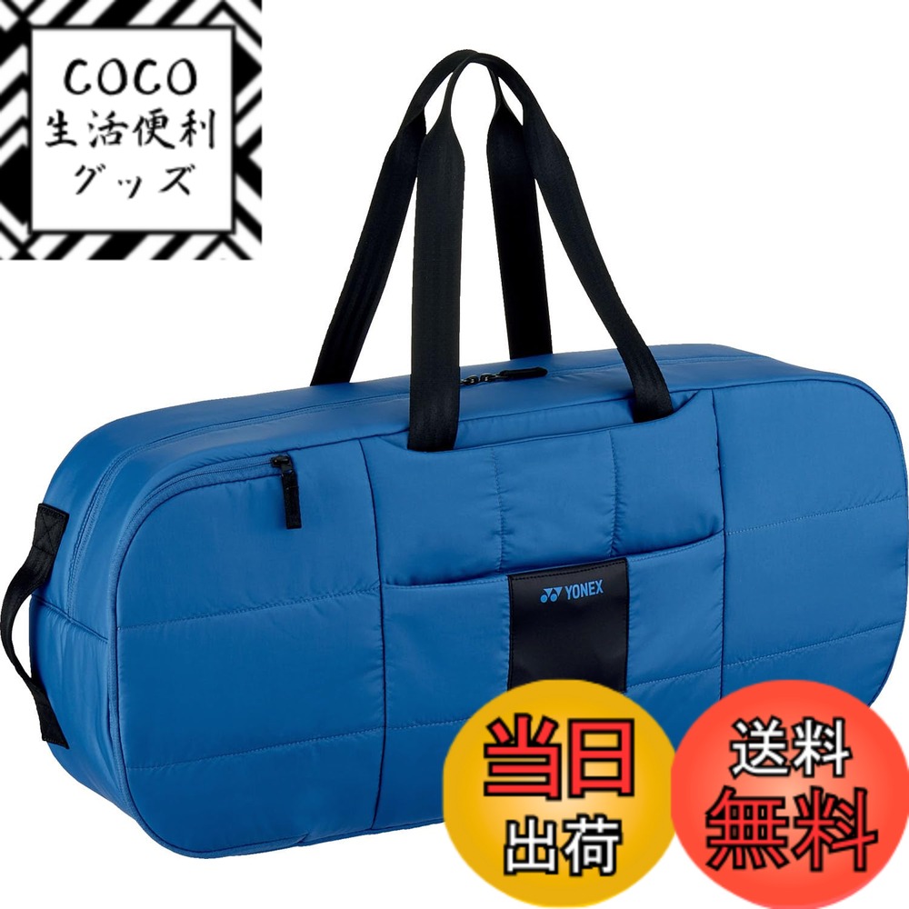 【送料無料】ヨネックス(YONEX) ラケットバッグ リュック ラケットバッグ(リュック対応) (テニス2本用) スモークブルー(376) BAG2462