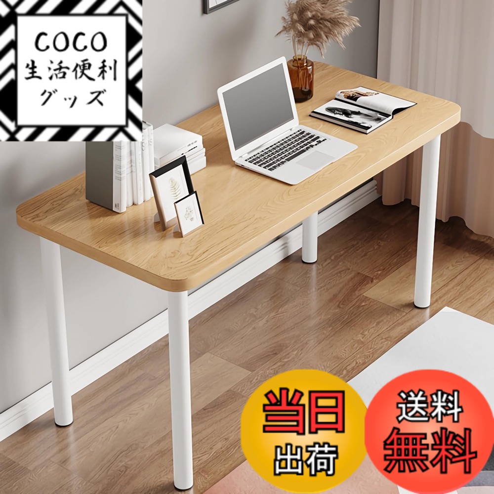 【送料無料】[Rshtong] デスク パソコンデスク 勉強机 机 幅100cmx奥行50cm 天板厚さ2.5cm PCデスク ゲーミングデスク desk 子 在宅ワーク リモートワーク用 おしゃれ シンプル 化粧台 作業机 組立簡単 (木目調, 幅100cm)