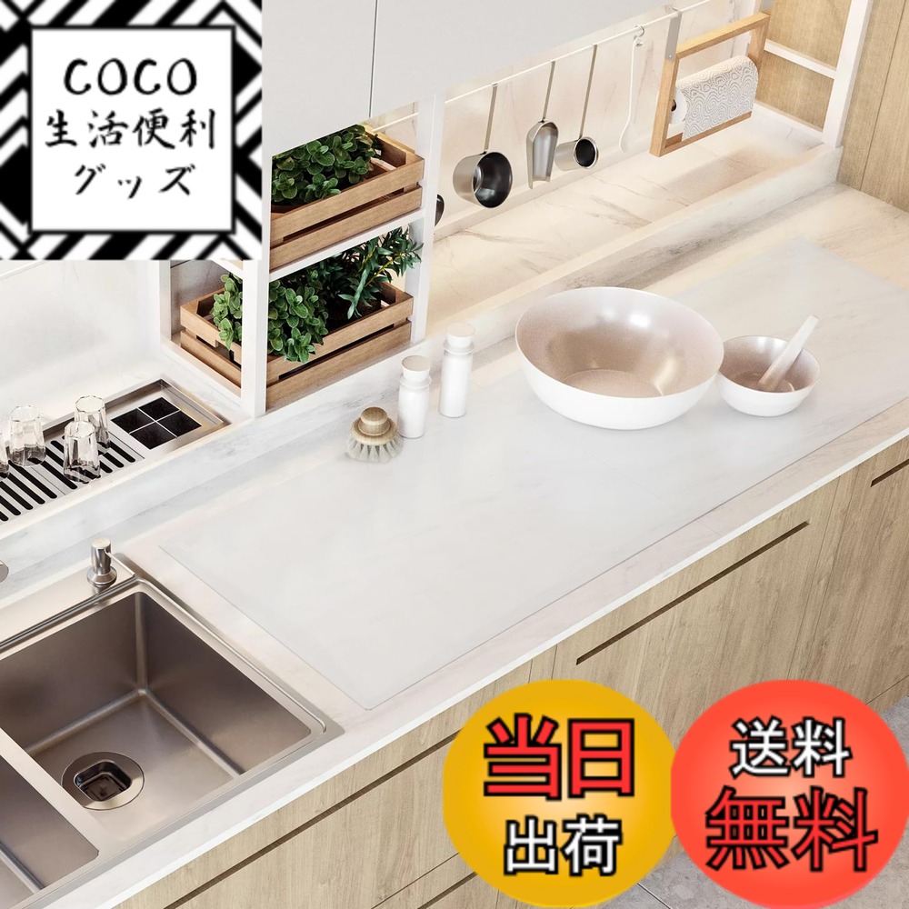 【送料無料】SUPER KITCHEN 大判 シリコンマット 125x40cm キッチン調理台保護マット カット可能 調理台保護シート 滑り止め 耐熱シート 傷防止 カウンタープロテクター 保護シート/レンジ汚れ防止/テーブル/ランチョン/クッキング/ベーキングシート 半透明
