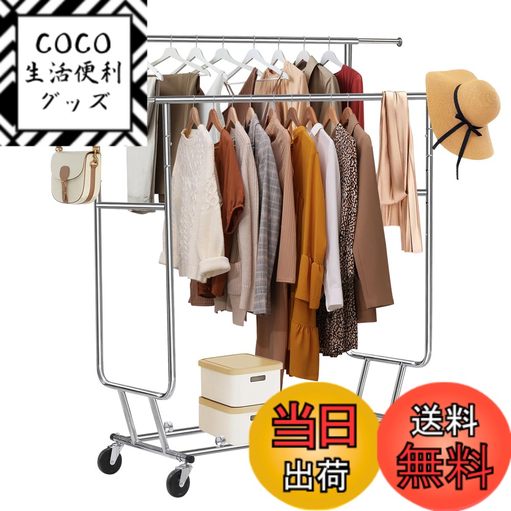 【送料無料】Huaniun ハンガーラック 頑丈 2段 パイプハンガーラック 物干し スタンド 洋服ハンガー 大容量 洋服ラック たっぷり収納 耐荷重240KG 業務用 衣類ラック 高さ・縦横伸縮タイプ 幅130cm~190cm*高さ140cm~166cm*奥行55cm