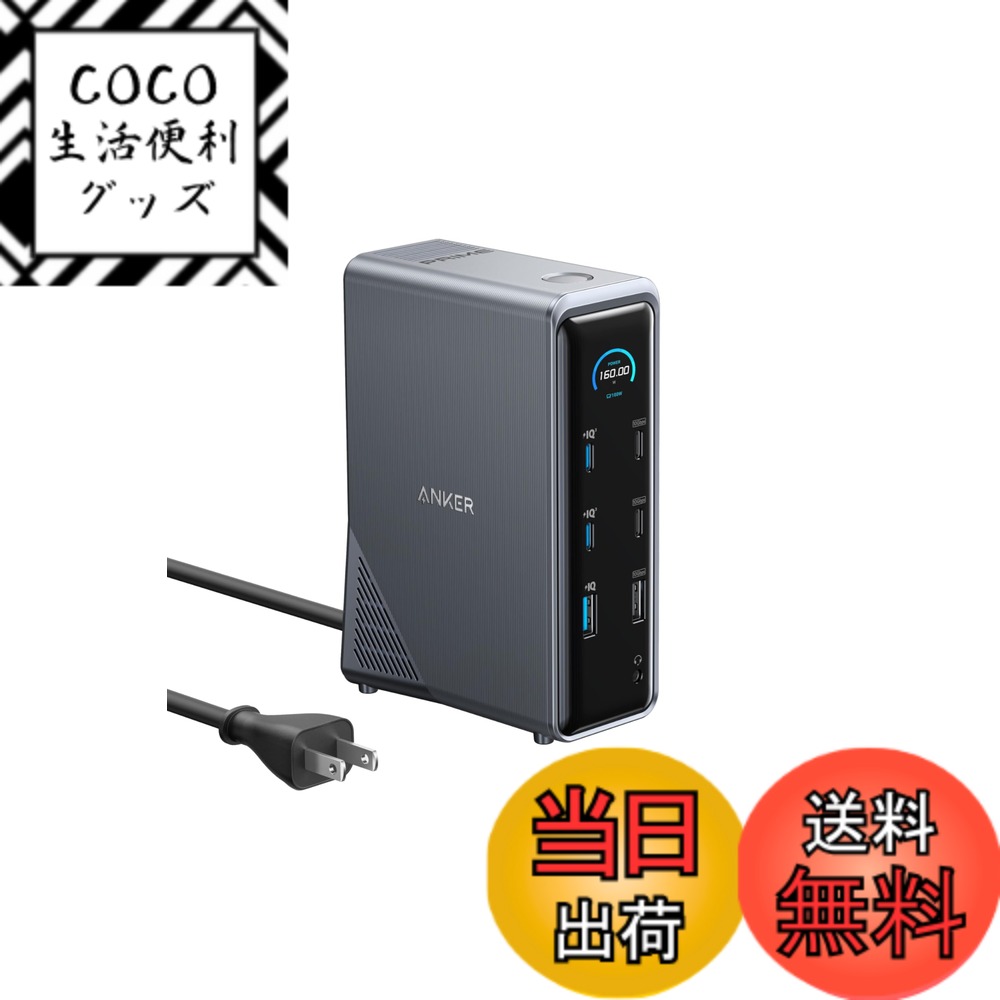 【送料無料】Anker Prime ドッキングステーション (14-in-1, Dual Display, 160W) USB PD最大100W出力対応USB-Cアップストリームポート Built-in GaN AC-DC電源装置搭載 10Gbps高速データ転送 4K 60Hz HDMI 2.0ポート 1Gbpsイーサネットポート オーディオジャック MacBo