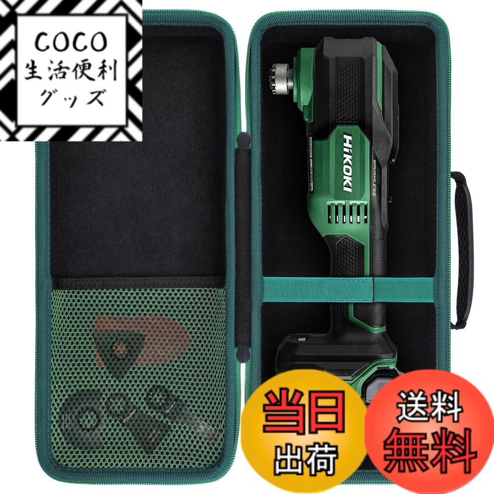 【送料無料】HiKOKI ハイコーキ CV18DA /CV18DBL コードレスマルチツール専用収納ケース（ケースのみ）-Aenllosi