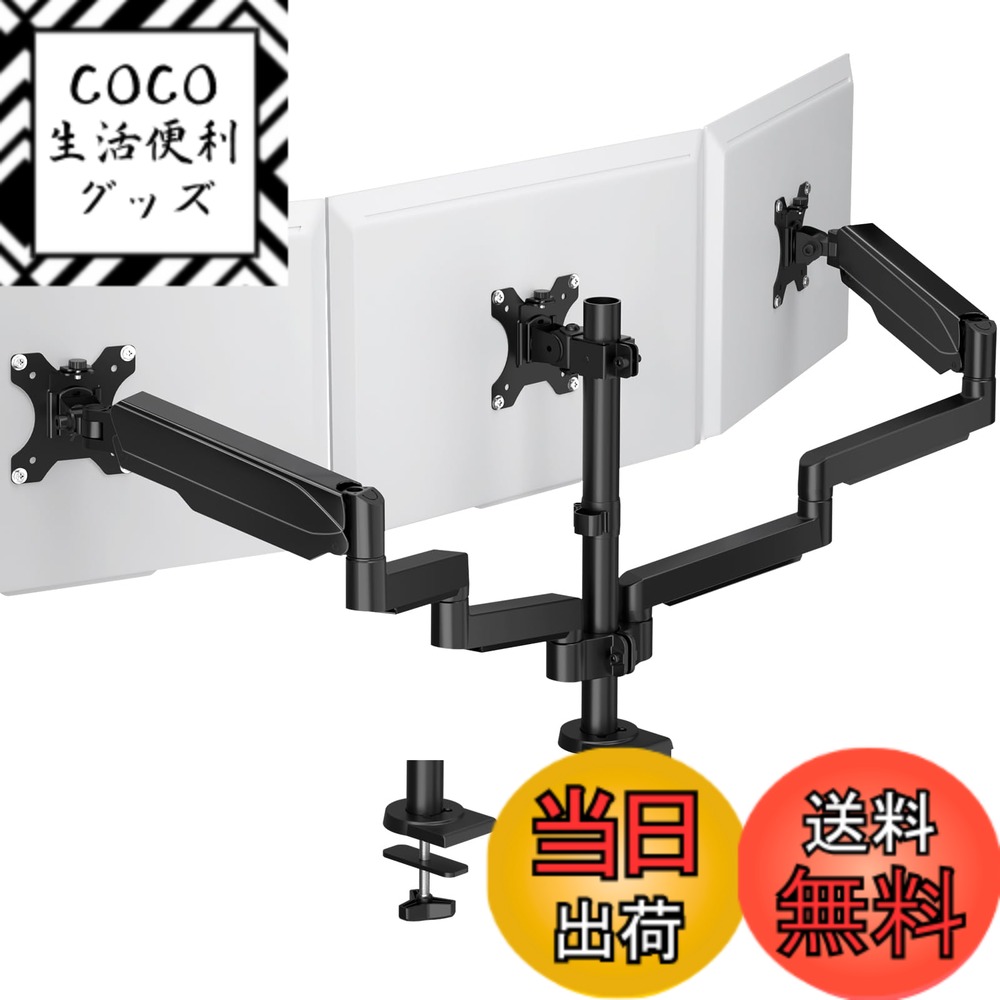 【送料無料】FORGING MOUNT モニターアーム ガス式 トリプル 3画面 上下 縦/横並び可 13-27インチ VESA規格75/100 耐荷重各8kg ディスプレイスタンド ケーブル収納