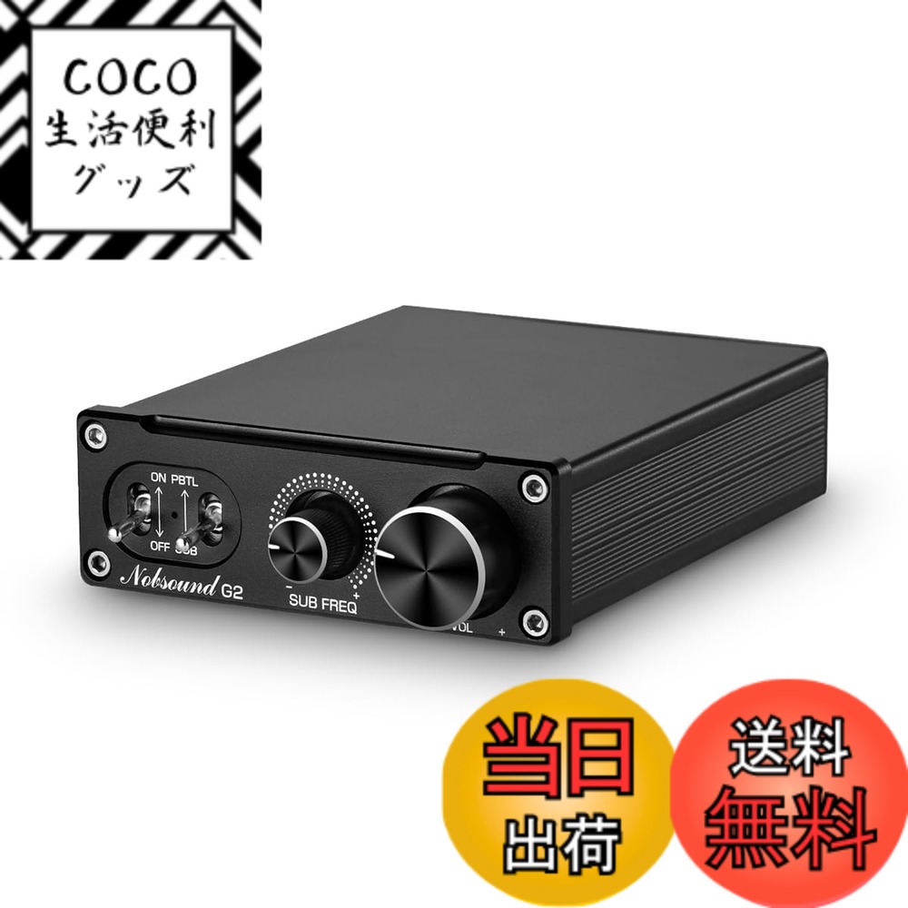 【送料無料】【Nobsound G2】 ミニデジタルパワーアンプ 100W サブウーファー対応 フル周波数対応アンプ パワーアンプ