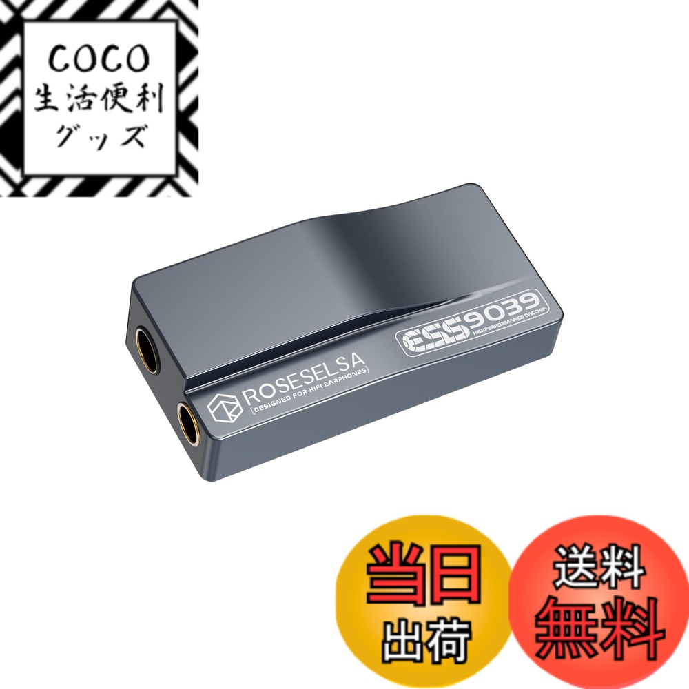 【送料無料】HiFiGo ROSESELSA RS9039 ポータブル DAC アンプ、ES9039Q2M チップと DSD256 を搭載した 3.5mm および 4.4mm 出力用ヘッドフォンアンプ (Type-C+ ライトニングケーブル)