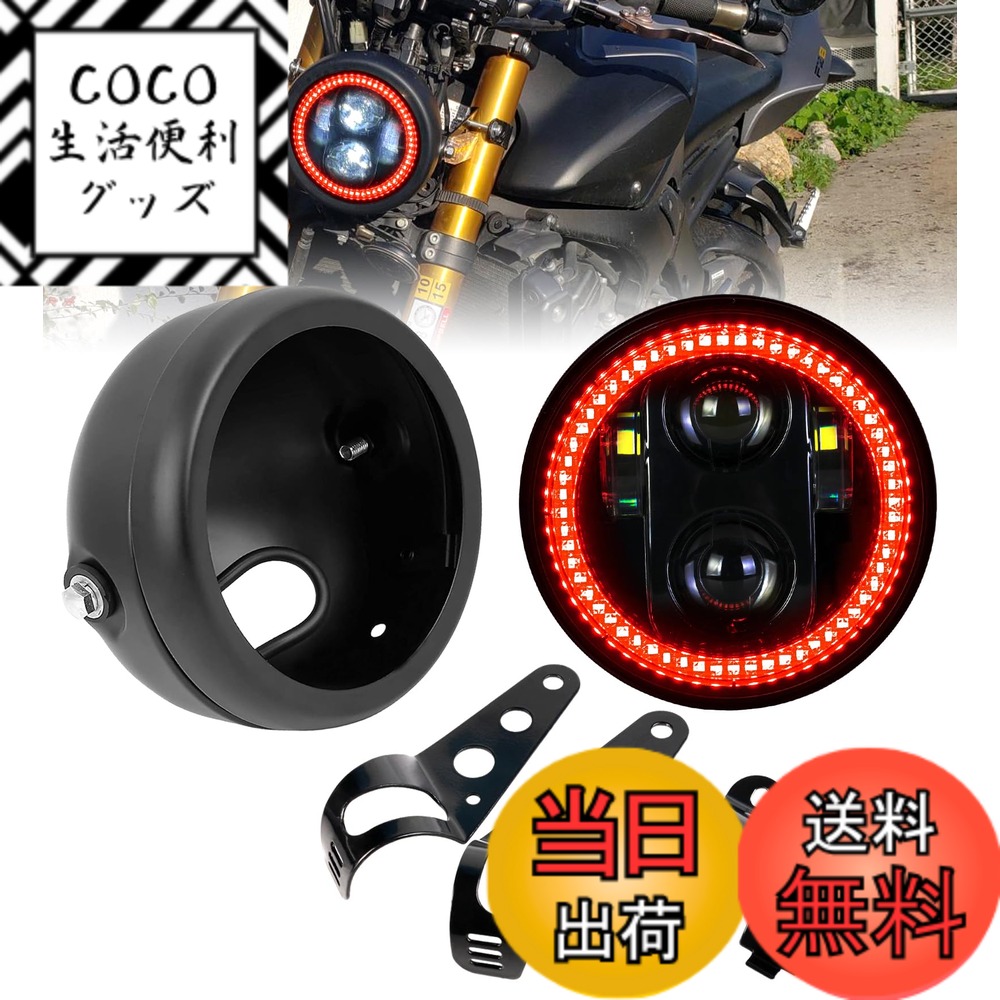 【送料無料】HENGTUAOTO 5.75インチLEDヘッドライトレッドハローリング付き ヘッドライトハウジングバケット マウントブラケット付き シャドウ 750 レベル 500 バルカン カフェ レーサー チョッパー クルーザーに対応