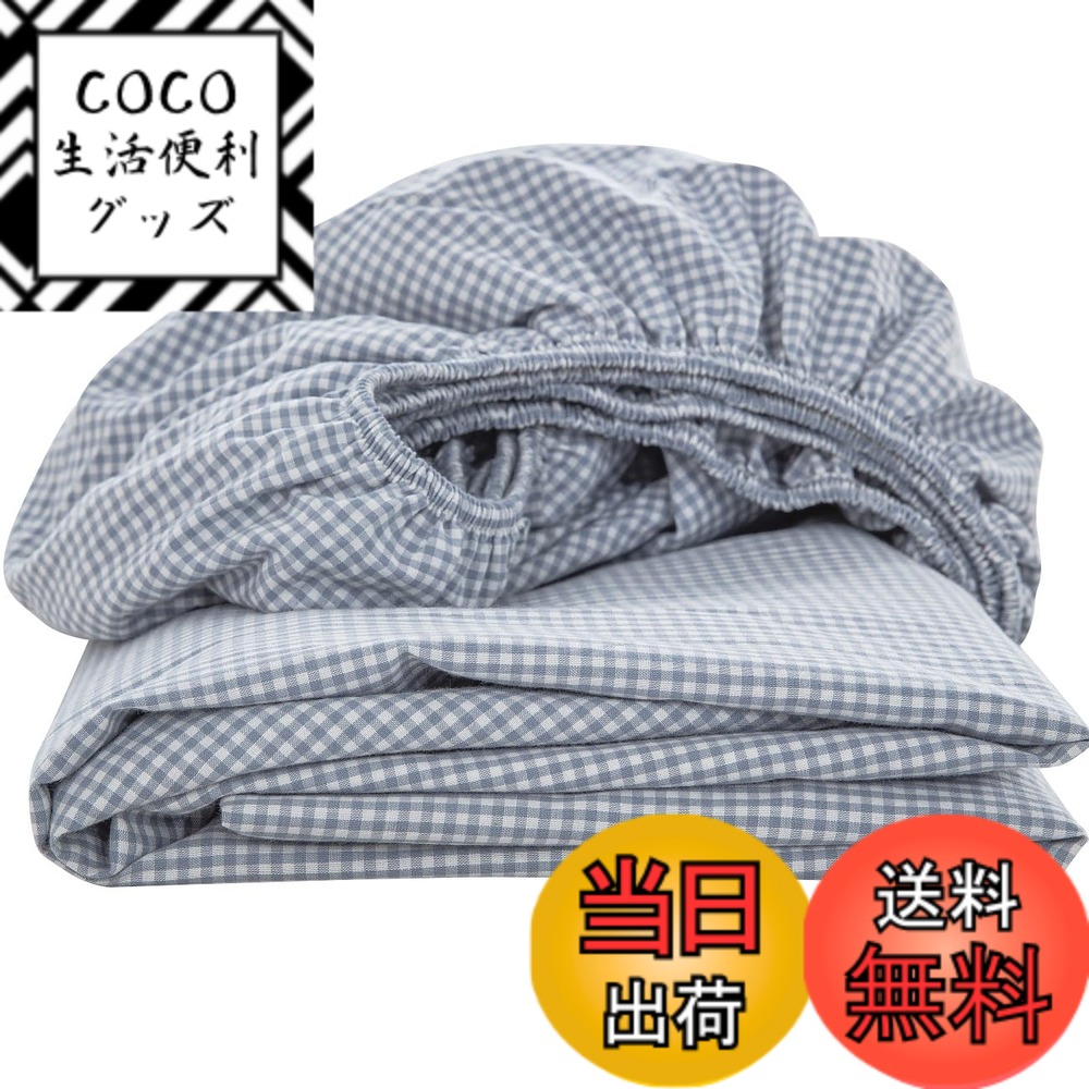 【送料無料】ボックスシーツ ワイドキング 200x200x30cm オーガニックコットン 洗いざらしの綿100% ベッドシーツ BOXシーツ 防ダニ ギンガムチェック サックス
