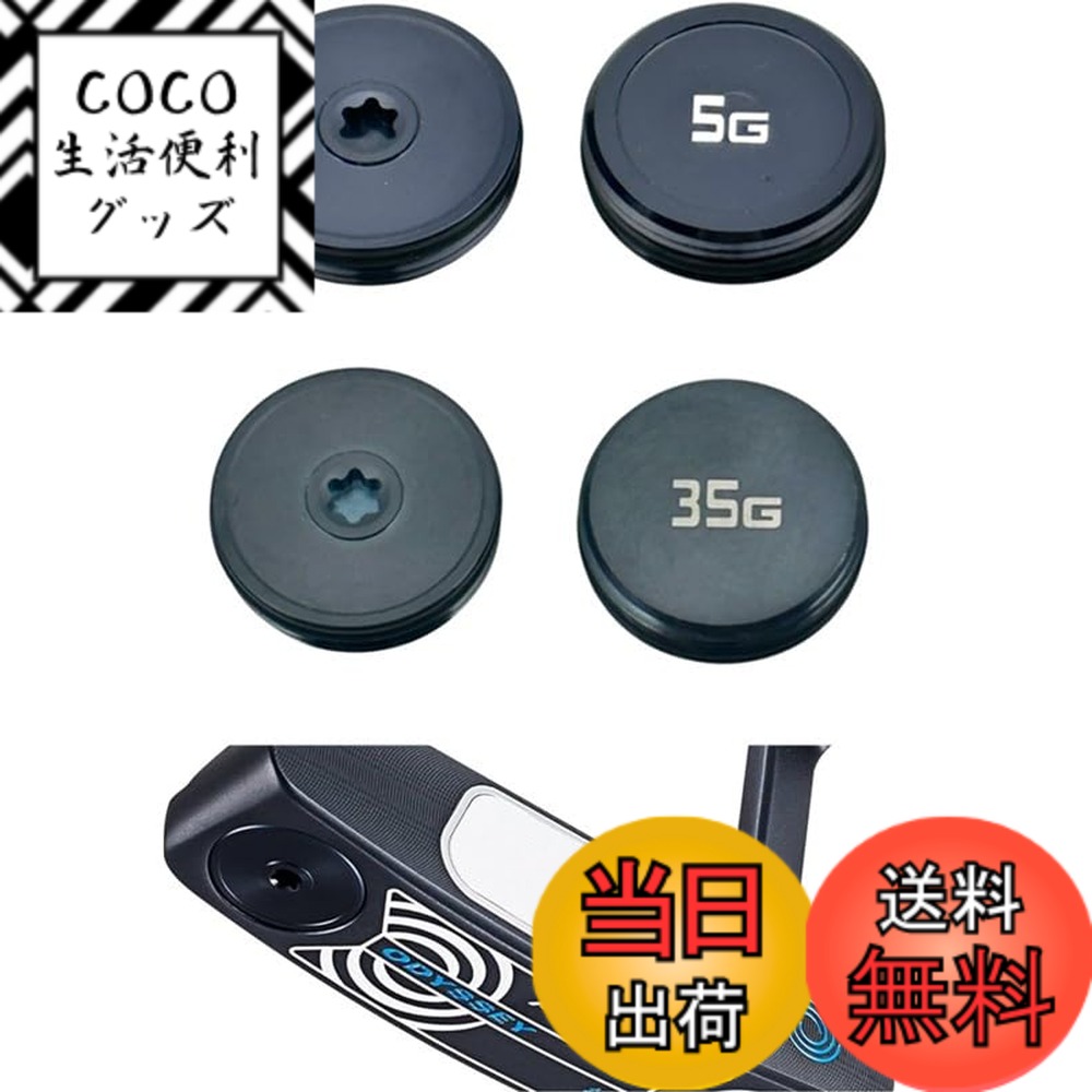 【送料無料】2024 オデッセイ Ai-ONE DOUBLE WIDE DB JAILBIRD MINI DB ROSSIE S パター対応 ウェイト 2個 セット (35g)