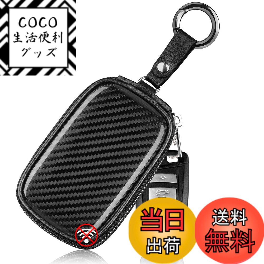【送料無料】[T-carbon] リレーアタック防止 スマートキーケース リアルカーボン製 電波遮断キーケース 電波遮断ボックス リレーアタック対策用 車の盗難防止 信号遮断ケース (ブラック)