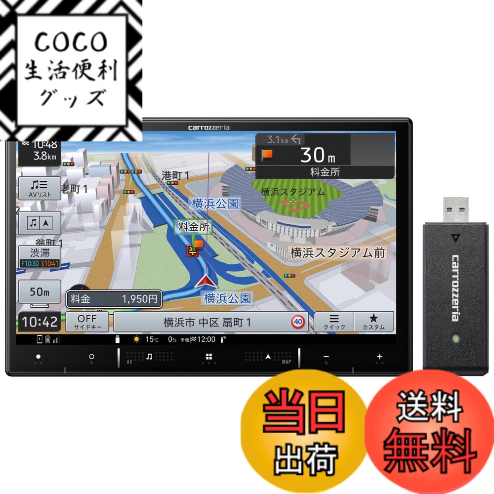 【送料無料】Pioneer カーナビ AVIC-RL721-DC 楽ナビ 8インチ HD画質 IPS 無料地図更新 フルセグ Bluetooth HDMI ネットワークスティックセット カロッツェリア