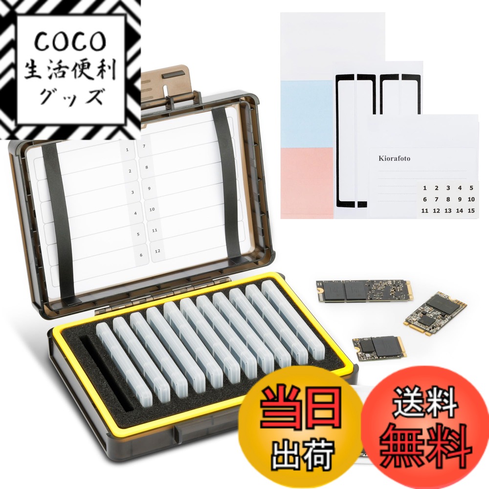 【送料無料】大容量 M.2 NVME SSD 収納ケース 12枚 M.2 NVME 2230 / 2242 / 2260 / 2280 SSD 収納可能 クリアケース付き 二重保護 耐衝撃 防塵 防水 整理ラベルシール付き