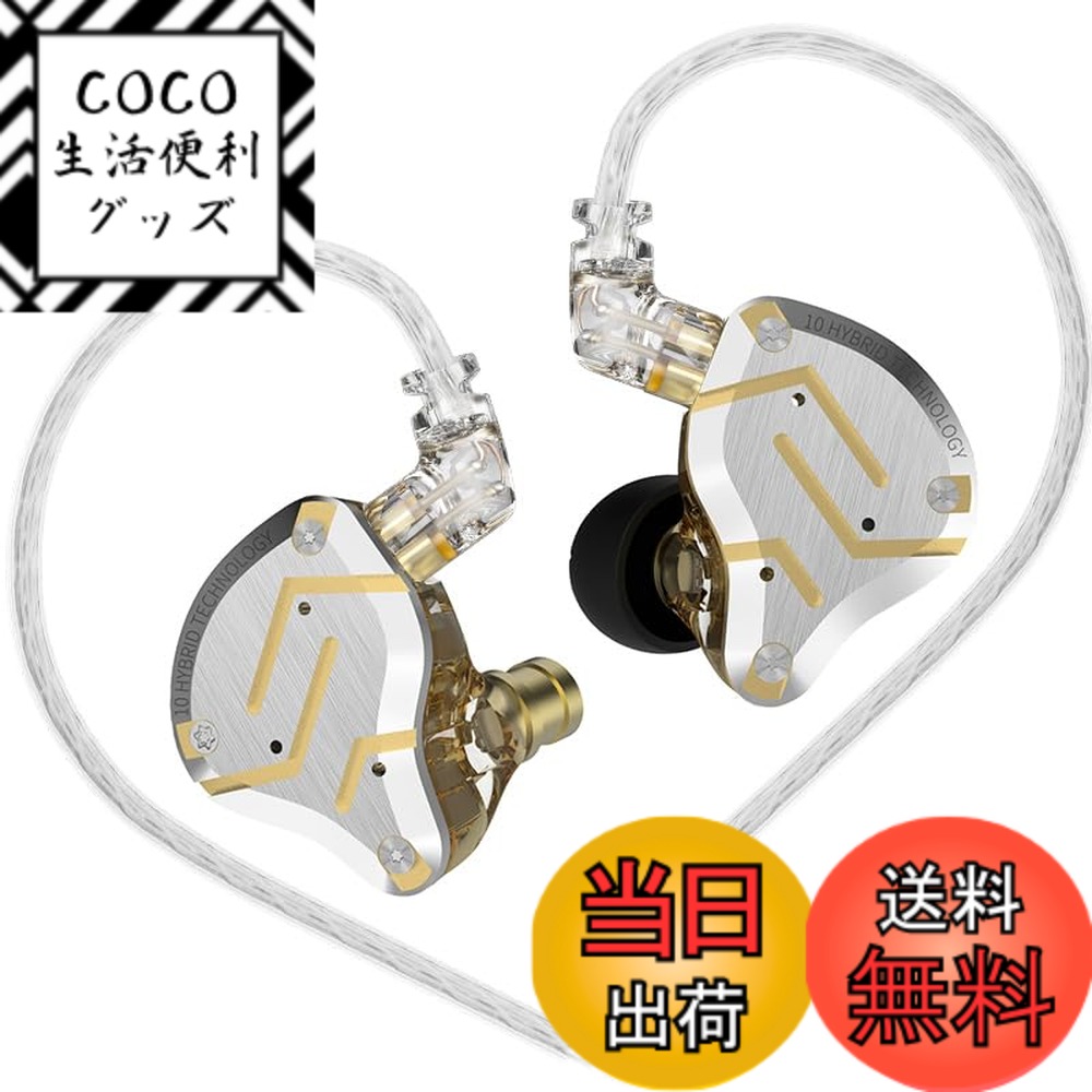 【送料無料】KZ ZS10 PRO 有線 イヤホン 4BA+1DD カナル型 ハイエンド イヤモニ 耳掛け 高遮音性 アルミニウム合金と樹脂ハウジングデザイン ゲーム ゲーミング イアフォン HIFI音質 インイヤー プロ仕様 低音強化 Wired Earphones 脱着式リケーブルデザイン iPhone/And