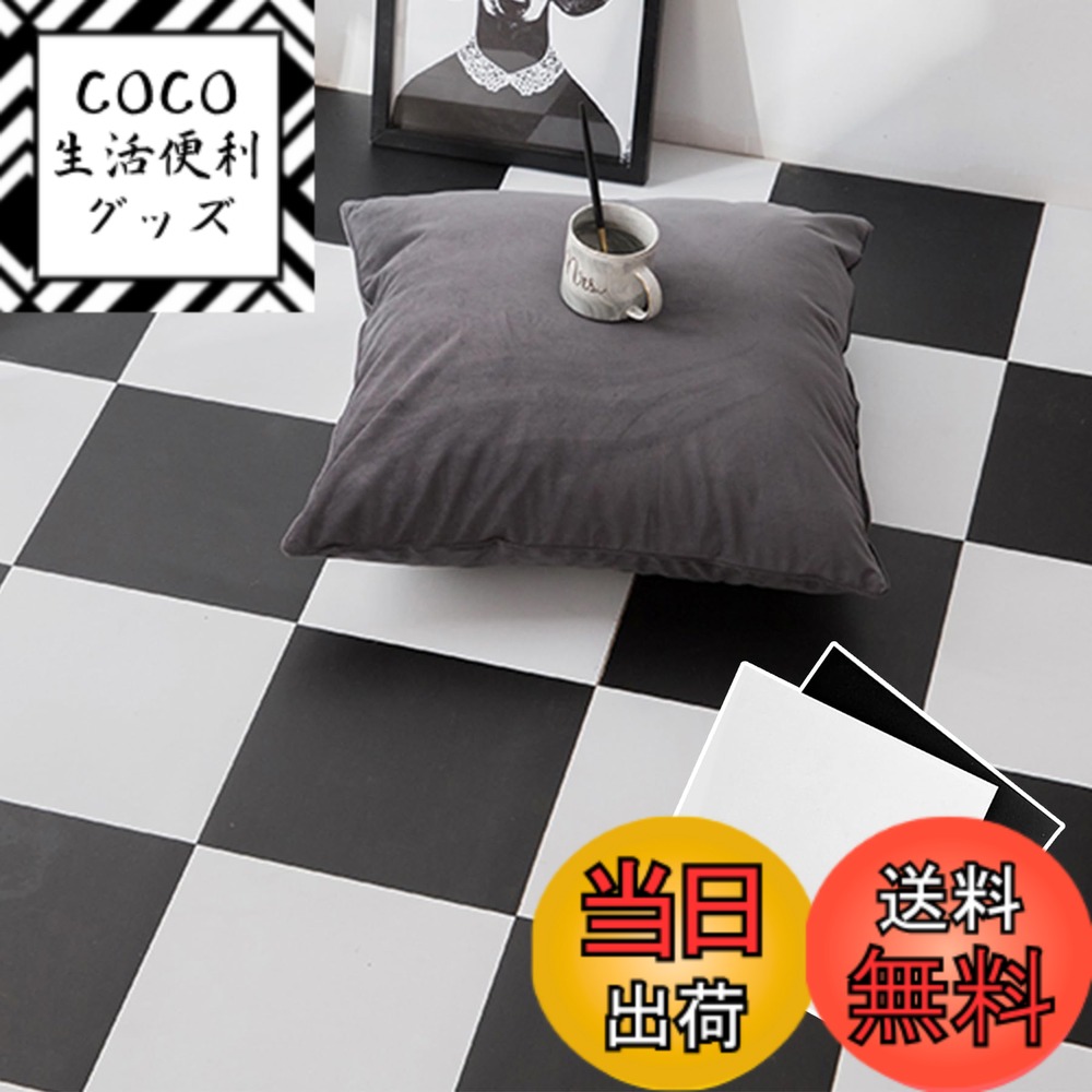 【送料無料】KUKUAN フロアタイル 大理石 木目 接着剤不要 粘着シート 貼るだけ 置くだけ 厚手1.2mm 防水 防汚 DIY 賃貸OK 初心者向け クッションフロア 耐久性 土足可 店舗用 床シート 防滑 簡単施工 (白黒, 42枚)