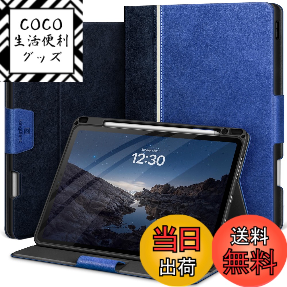 【送料無料】KingBlanc iPad Air 13インチ ケース (M3/M2、2025/2024) 専用 手帳型 ペン収納可 Apple Pencil Pro/USB-C対応 オートスリープ ペンシルホルダー付き 高級PUレザー製 絵描き角度 全面保護 耐衝撃 傷つけ防止 頑丈 カバー, ブルー
