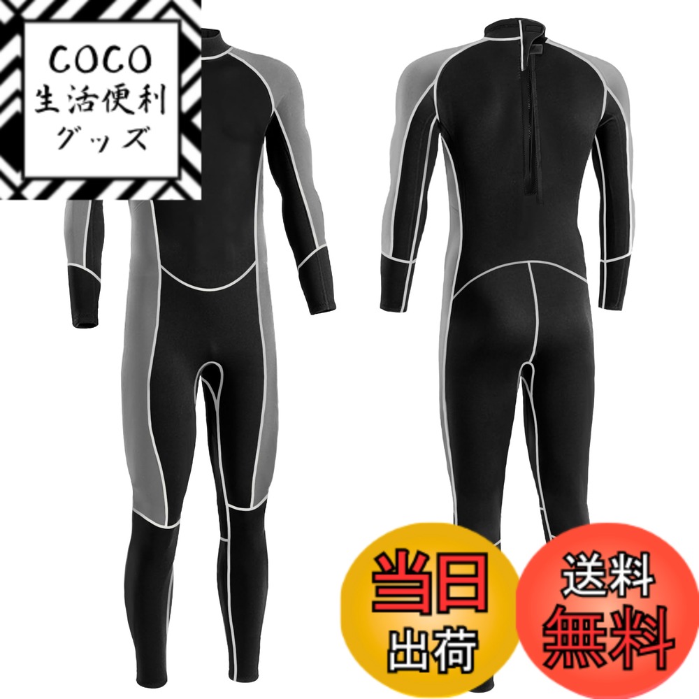 【送料無料】KUKUAN ウェットスーツ フルスーツ 3mmネオプレン 保温 UVカット ワンピースウェットスーツ 長袖 ネオプレン素材 ダイビング 水陸両用フィッシング バックジップスプリング サーフィン (L)
