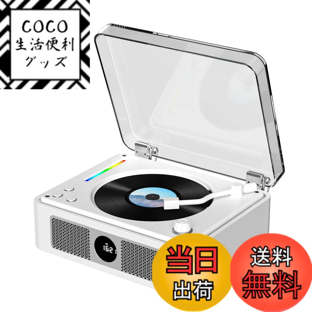 【送料無料】THINKYA CDプレーヤー Bluetooth受信/送信 レトロ 充電式 ステレオスピーカー内蔵 CDプレイヤー 卓上置き 一機多用 木製の環境に優しいシェル USB/光ケーブル対応/AUX ポータブル リモコン付き ノイズリダクション 、音楽再生/部屋にインテリアとして置/スポ