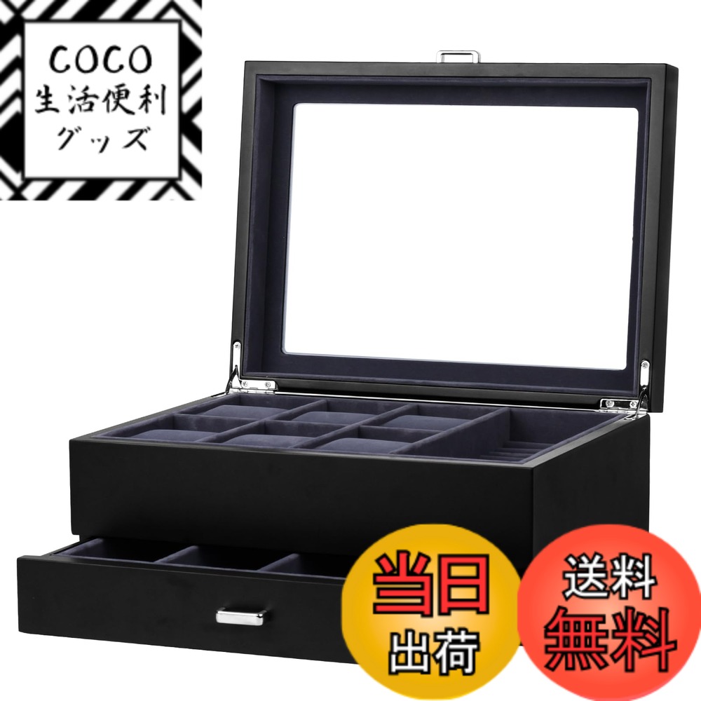 【送料無料】Baskiss 高級2層木製時計ケース 腕時計・眼鏡・ジュエリー収納ボックス 腕時計6本 サングラス4本 アクセサリー・指輪・ブレスレット収納可能 コレクションケース
