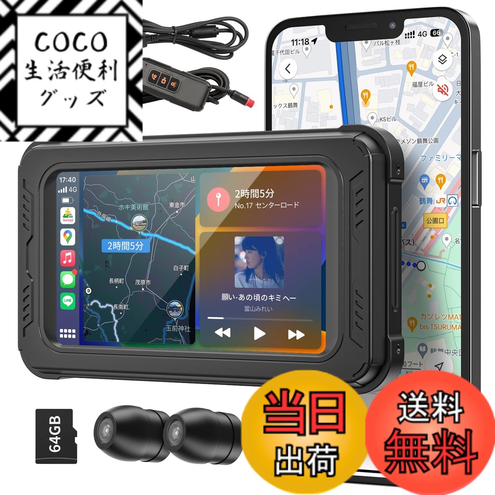 【送料無料】【2026年最新2.5Ｋ（500万）高画素・タイヤ空気圧センサー】BOIFUN バイク用ドライブレコーダー 前後カメラ 5インチ液晶バイクモニター 日本製SONYセンサー Carplay対応 ナビ バイクドラレコWiFiとBluetooth USB給電（IP65防水防塵）自動緊急録画 ループ録画