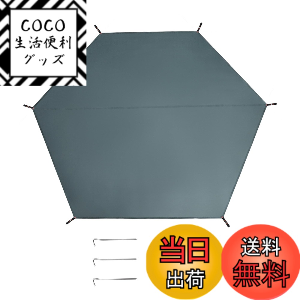 【送料無料】CAPASTEC テントシート 六角形 グランドシート テントペグ６個付き 収納袋付き 登山キャンプ用 グレー 1枚 315x270cm