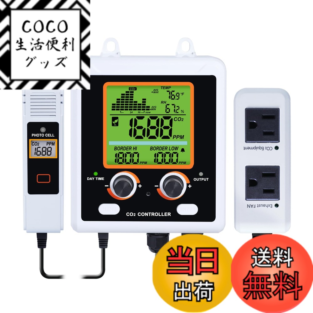 【送料無料】CO2 コントローラー 二酸化炭素モニター CO2 スマートセンサー デュアルコンセント CO2 レギュレーターとファンに適合 栽培室、栽培テント、温室用の 2 つのプラグ CO2 コントロール