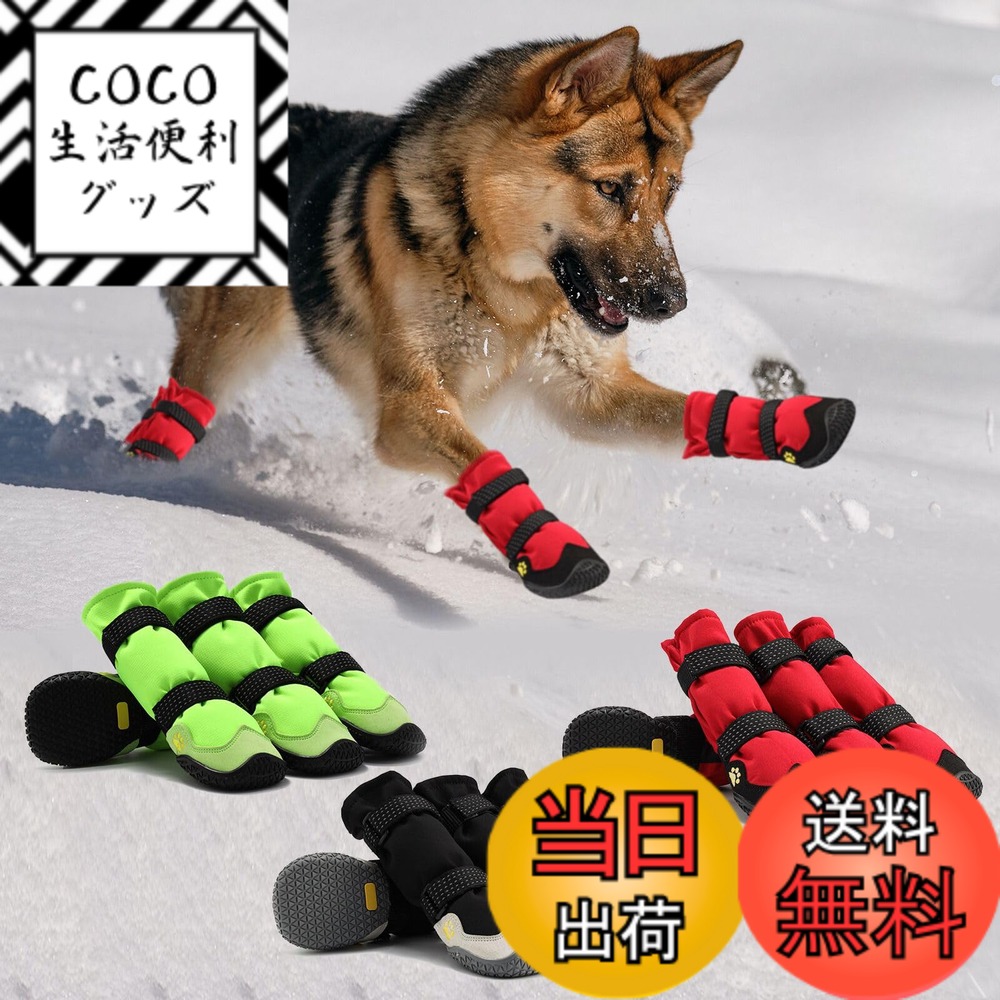 【送料無料】LIKOKLIN ドッグブーツ 犬靴 保温層+超軽量外装 ドッグシューズ 犬 靴 防水 脱げにくい 犬の靴 滑り 厳寒地・室内外移動用 犬用靴 犬用 シューズ ゴム底 通気性 愛犬のお散歩 中大型犬の雨の日散歩・肉球保護に介護 傷介護犬の足舐め防止・床傷防止にも対応