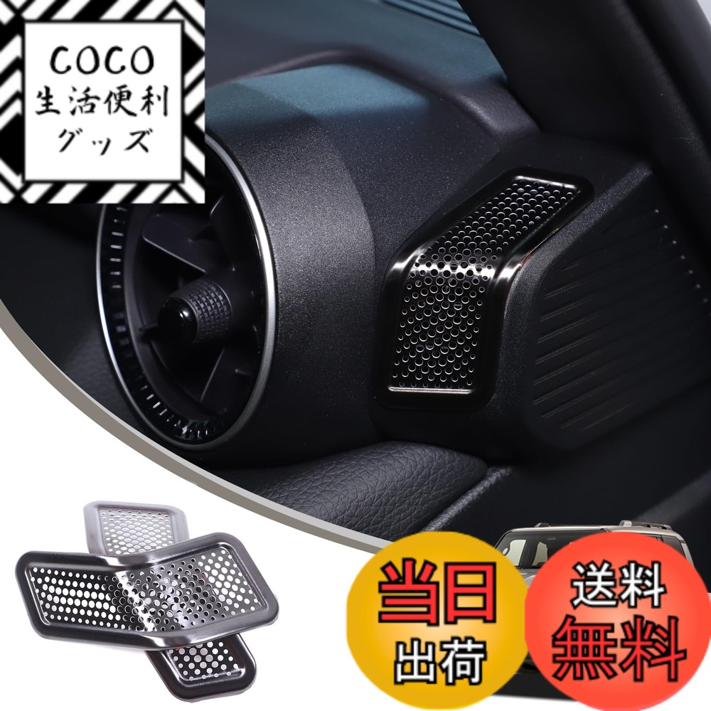 【送料無料】METYOUCAR トヨタ ランドクルーザー250 ランクル250 専用 エアコンカバー エアベント防塵カバー 両側エアコン吹き出し口カバー ステンレス鋼素材 貼付タイプ 取り付け簡単 内装パーツ カスタム アクセサリー カー用品 2点セット（ブラック）