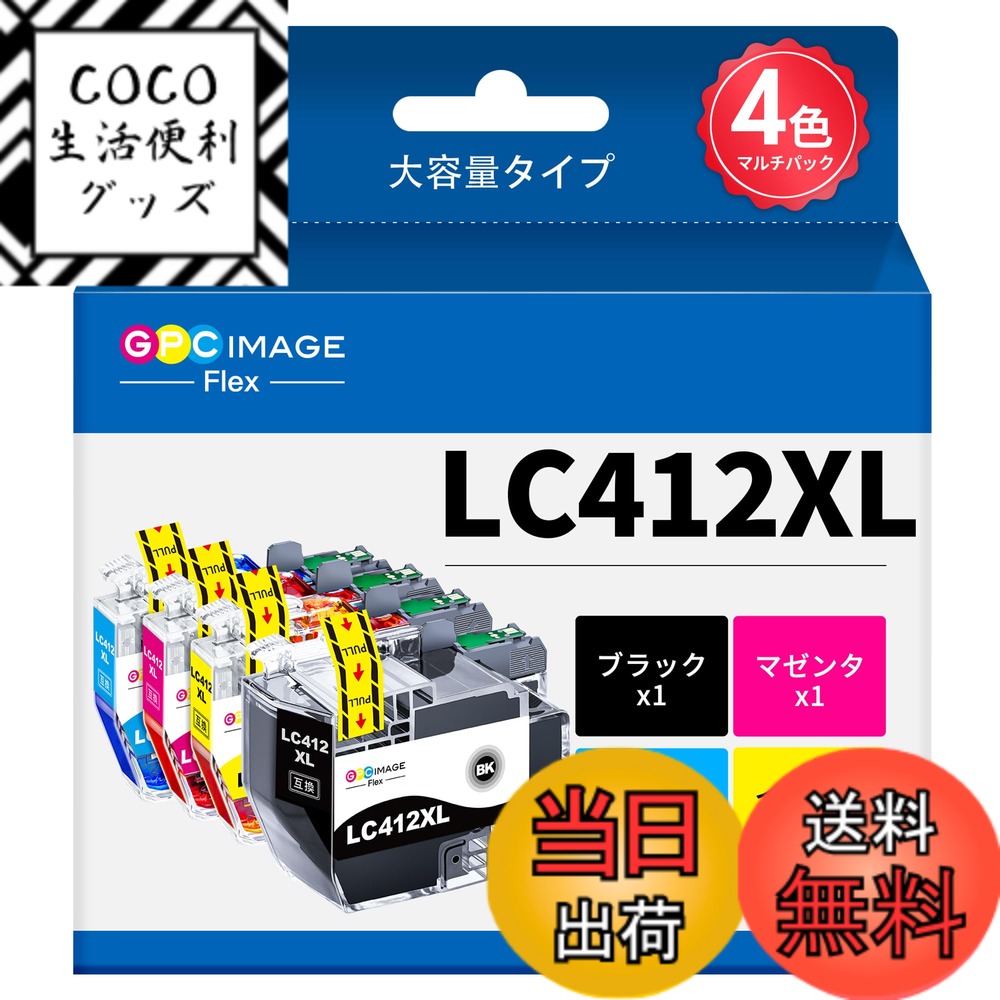 【送料無料】GPC Image Flex LC412XL 4本セット 互換インクカートリッジ LC412-4PK ブラザー (Brother) 対応 LC412BK インク 対応型番: MFC-J7100CDW MFC-J7300CDW 大容量