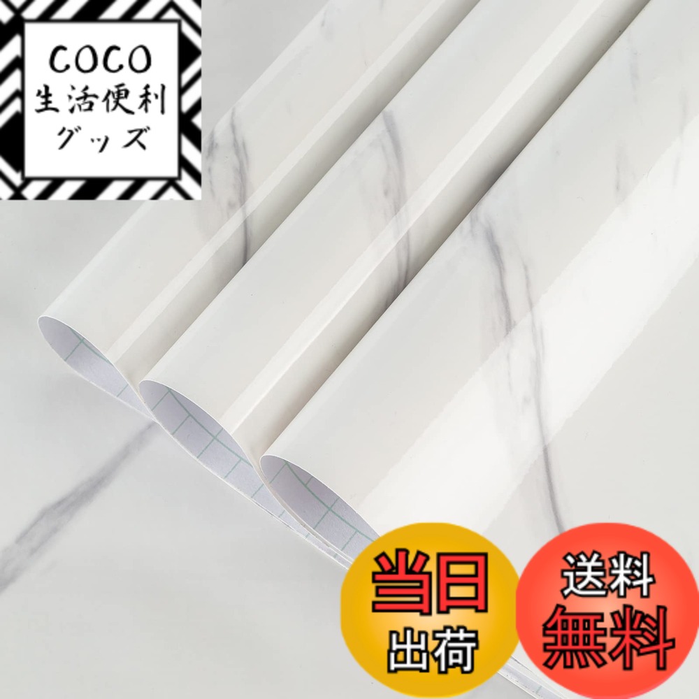 【送料無料】TOTIO 122CMx9M 幅広 リメイクシート 大理石 シート ホワイト カッティングシート 大理石 シール 白い大理石調壁紙シール おしゃれ 光沢があり 厚手 耐熱 防水 防油 防汚 防カビ 壁紙補修シート ダイノック シート 壁紙 の 上 から 貼れる壁紙 貼って 剥がせ