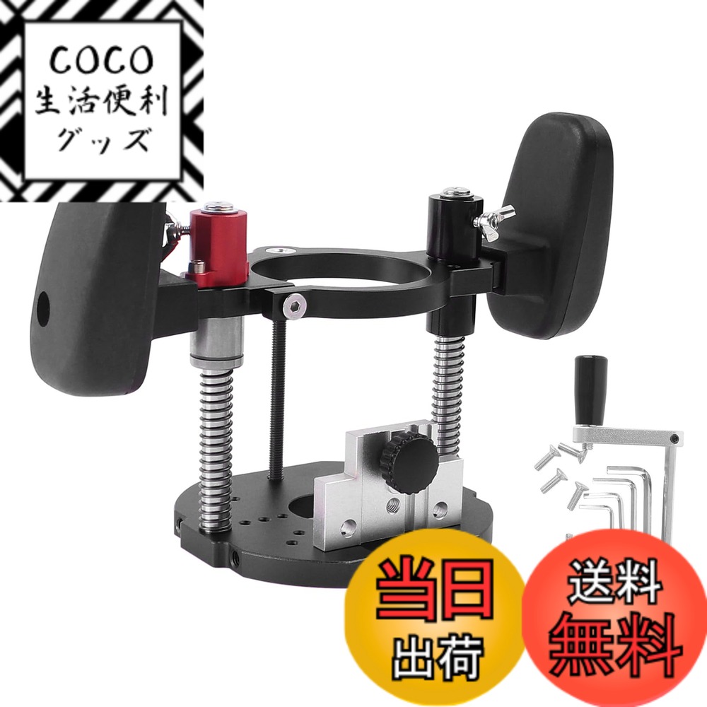 【送料無料】FTtool 大工用 ベース リフトベース アルミ製 プランジベース 63.5-65mm直径 40mm高さ調節可能 昇降調整 ハンドル付き トリマー用 ルーター用 DIY道具 ブラック