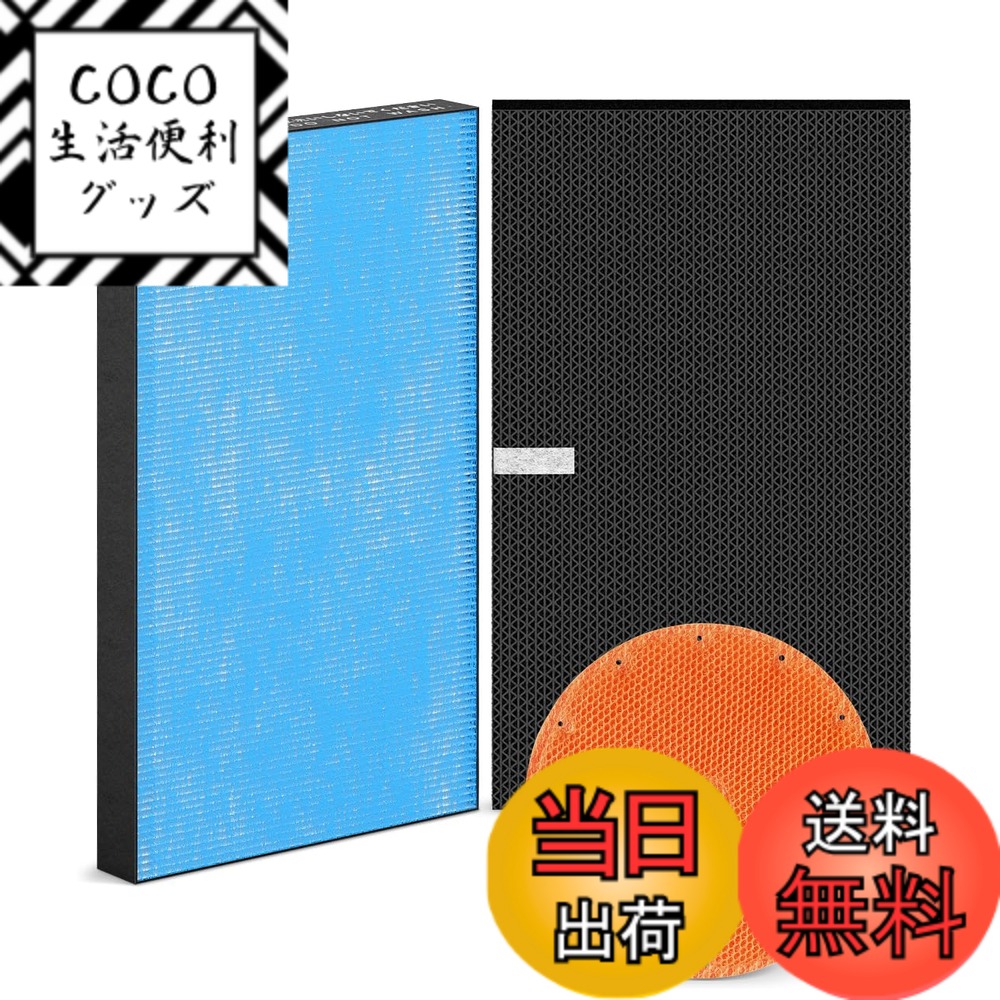 【送料無料】ダイキン 用 KAFP029A4 フィルター 2074191 脱臭フィルター KNME043B4 加湿フィルター 加湿空気清浄機 フィルターセット 互換品 3枚入り