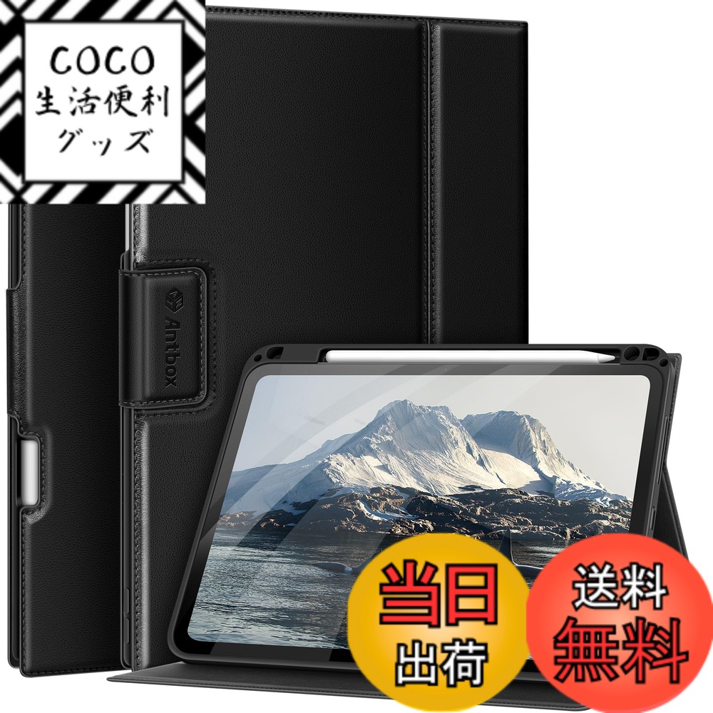 【送料無料】Antbox iPad Pro 11インチ ケース M5 2025/M4 2024 ペンシル ホルダー Pencil Pro/USB-C完全対応 ひび割れ防止 ソフトPUレザー マルチスタンド機能 オートスリープ (ブラック)