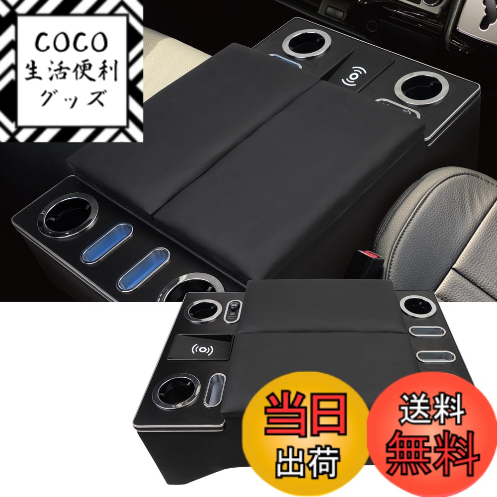 【送料無料】YESHMA 【ワイヤレス充電】コンソールボックス ハイエース 200系 専用 アームレスト ワイドボディ S-GL 1型 2型 3型 4型 5型 6型 7型 8型 9型 バン ワゴン HIACE 200 スーパー GL GL ワゴン 適用 センターコンソールボックス 肘置き ドリンクホルダー スマー