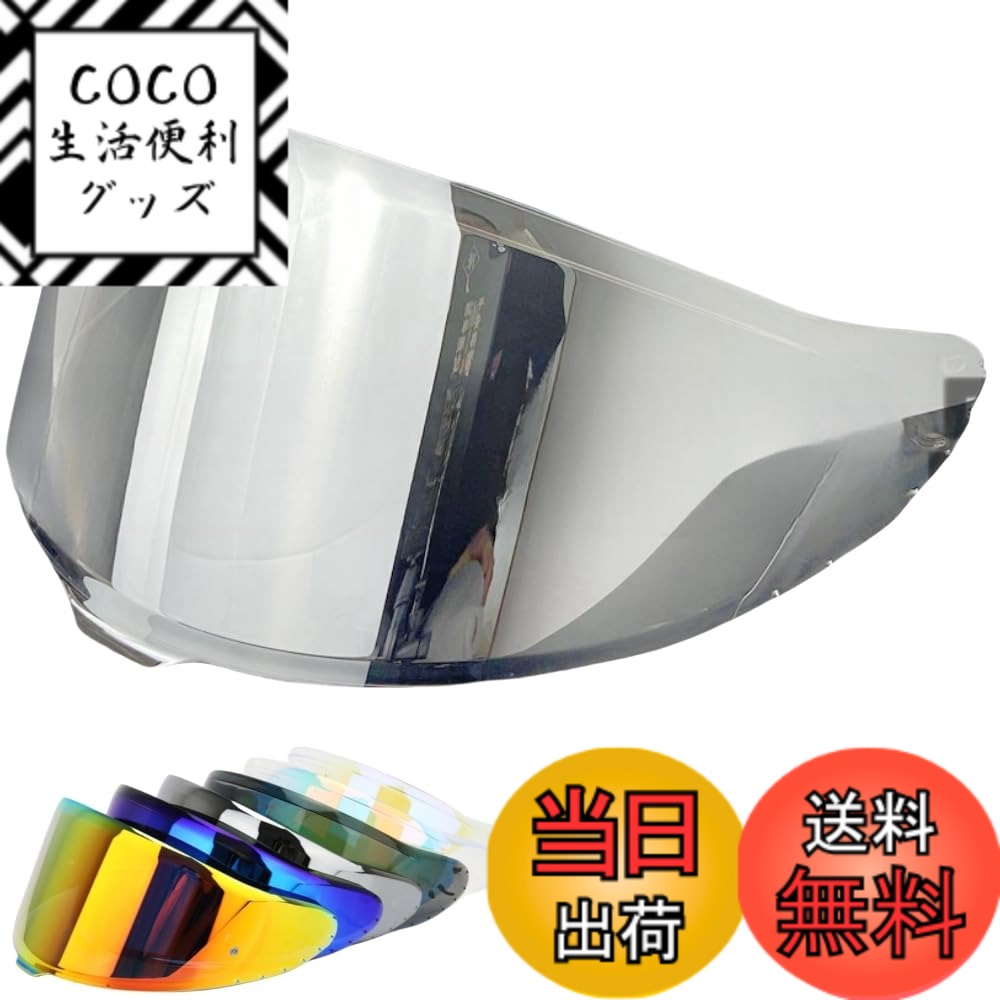 【送料無料】Wayocfei CWR-F2 シールド ヘルメット 適合 Z-8 Z8 X-15 X15 ヘルメット・バイザー 紫外線 吸収 バイクヘルメットアフターマーケット交換 (透明REVOシルバー)